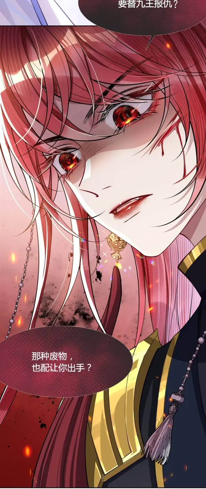 《娇养了个疯批美人儿》001 重生图15