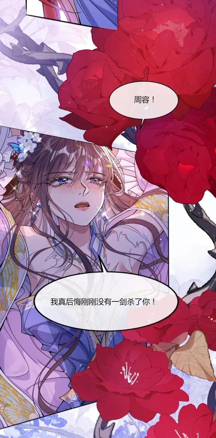 《娇养了个疯批美人儿》001 重生图20