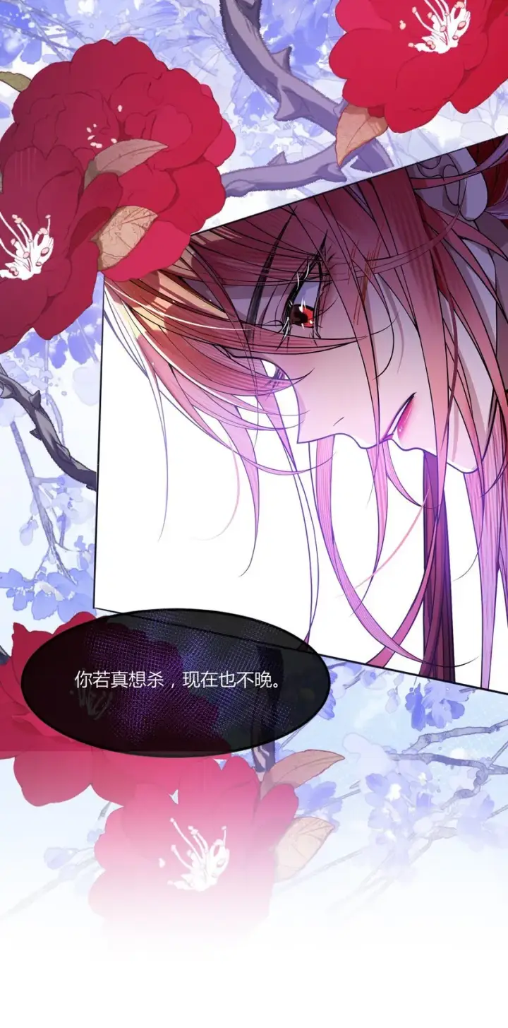 《娇养了个疯批美人儿》001 重生图21