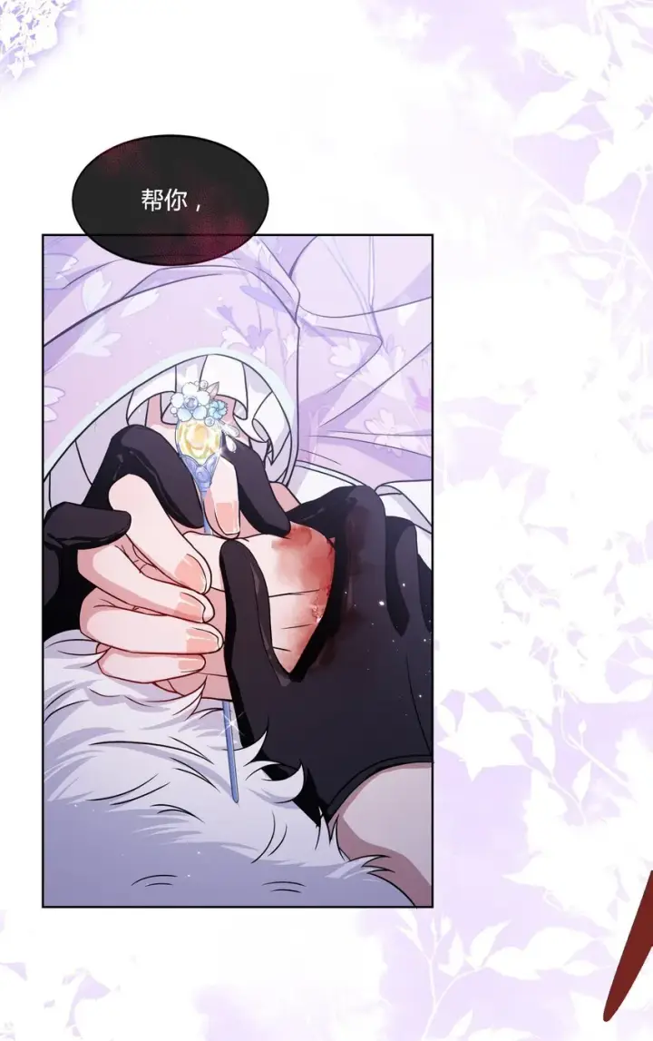 《娇养了个疯批美人儿》001 重生图25