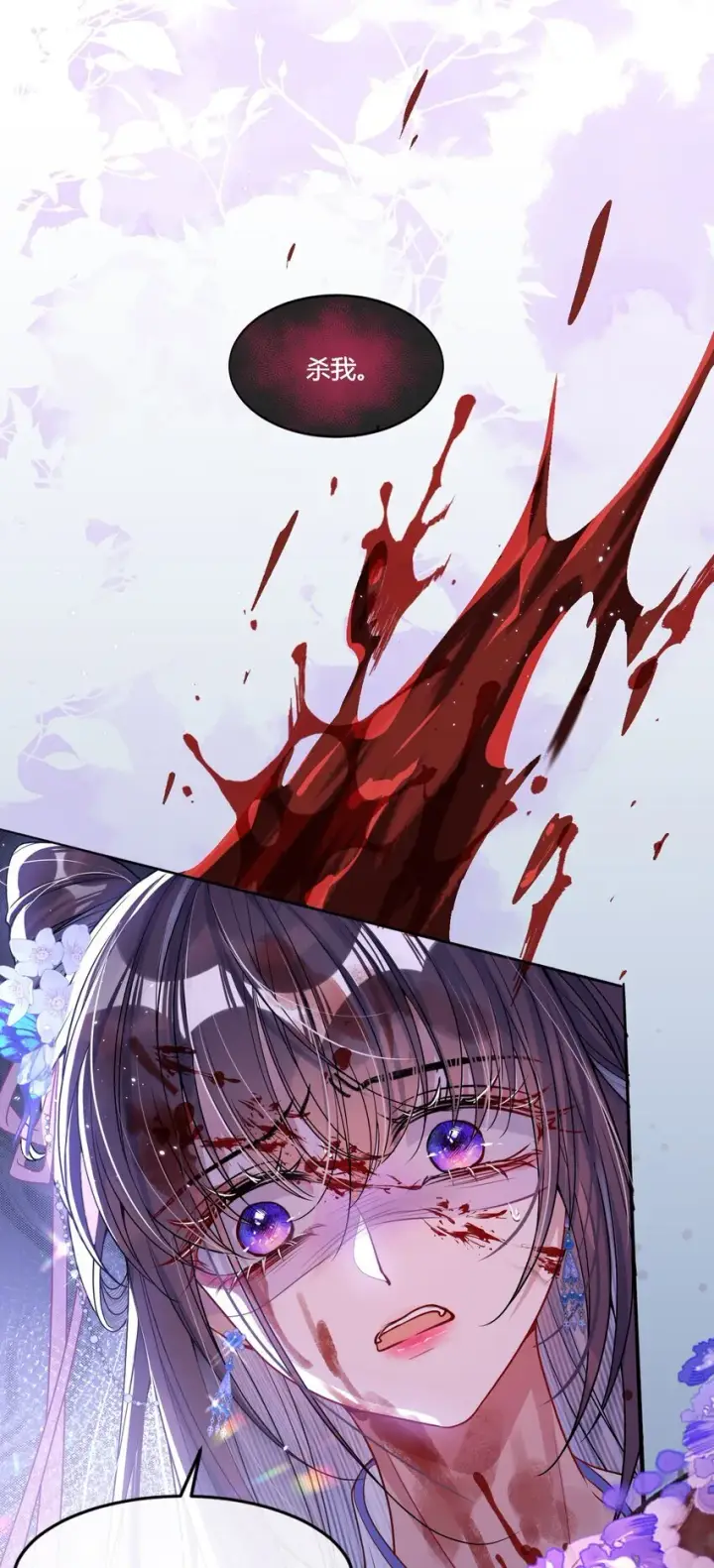 《娇养了个疯批美人儿》001 重生图26