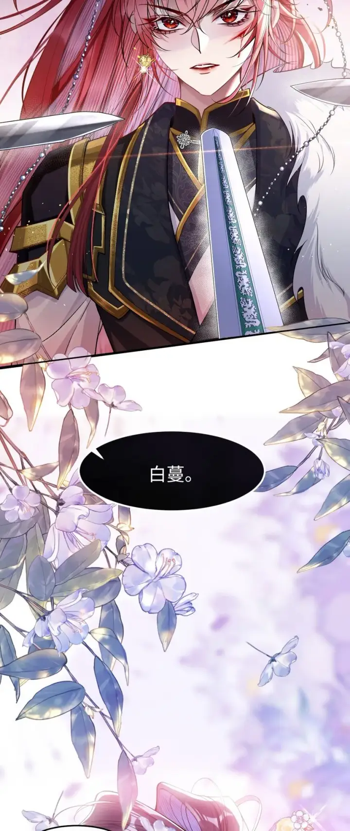 《娇养了个疯批美人儿》001 重生图3