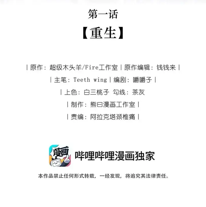 《娇养了个疯批美人儿》001 重生图30