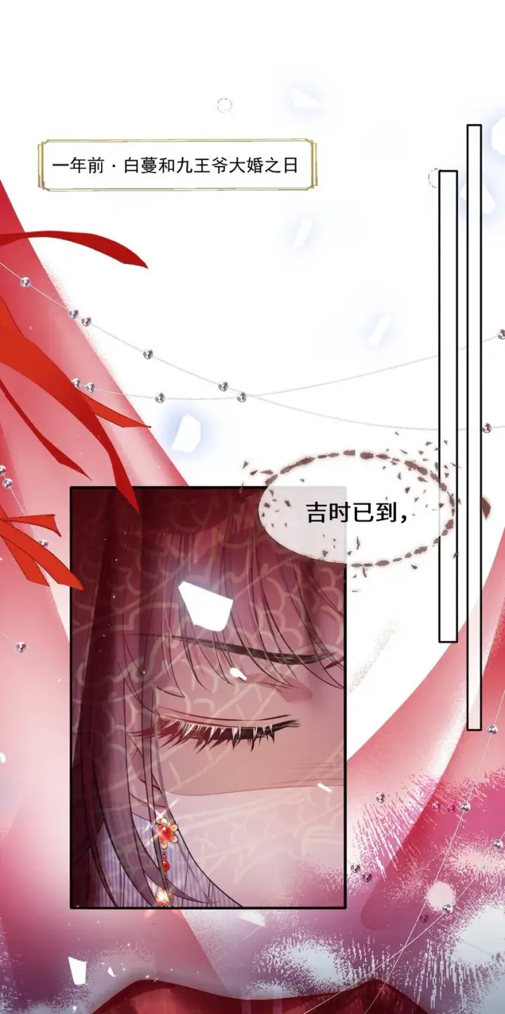 《娇养了个疯批美人儿》001 重生图31