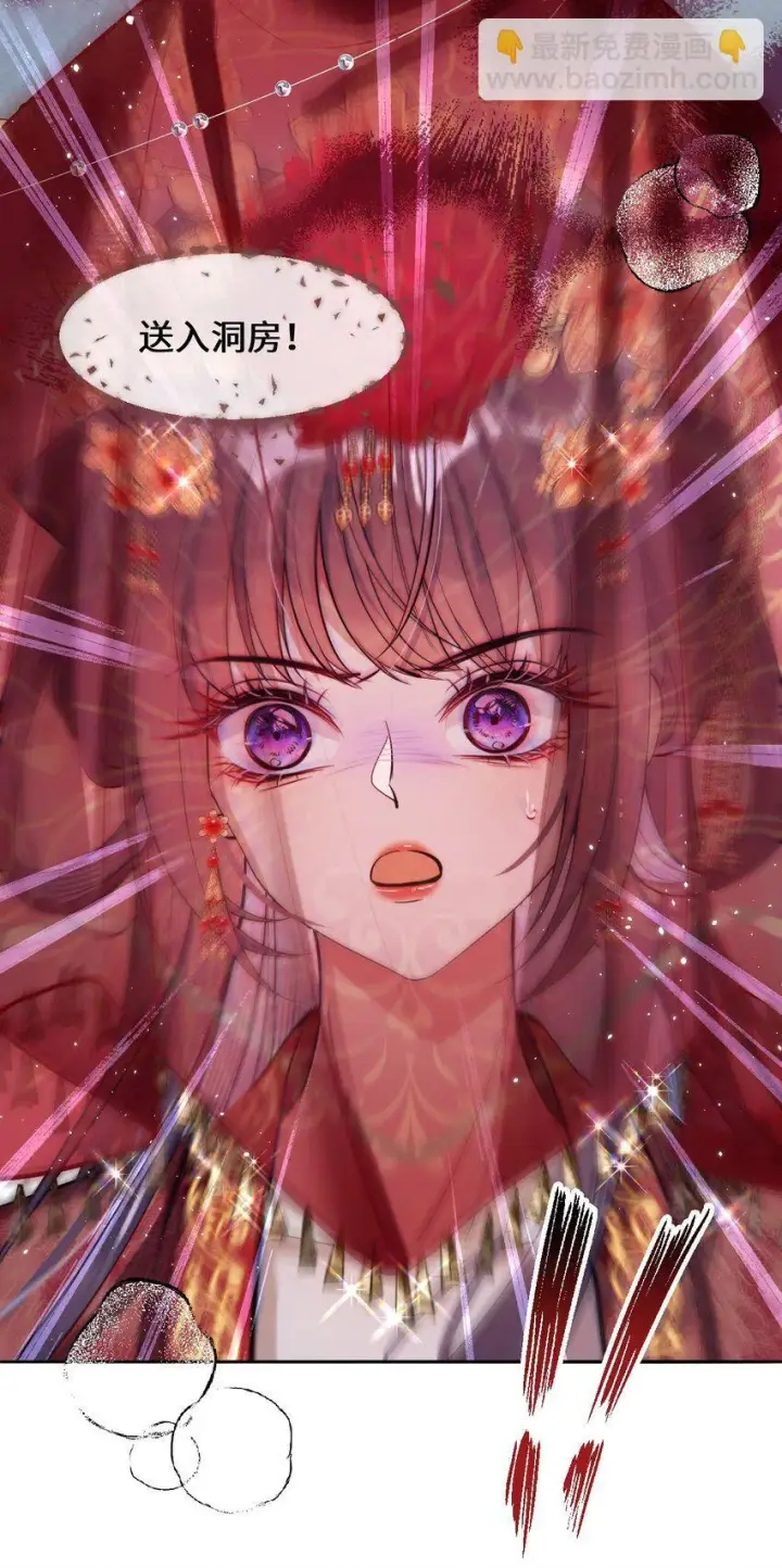 《娇养了个疯批美人儿》001 重生图32