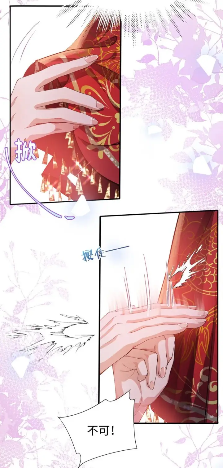 《娇养了个疯批美人儿》001 重生图34