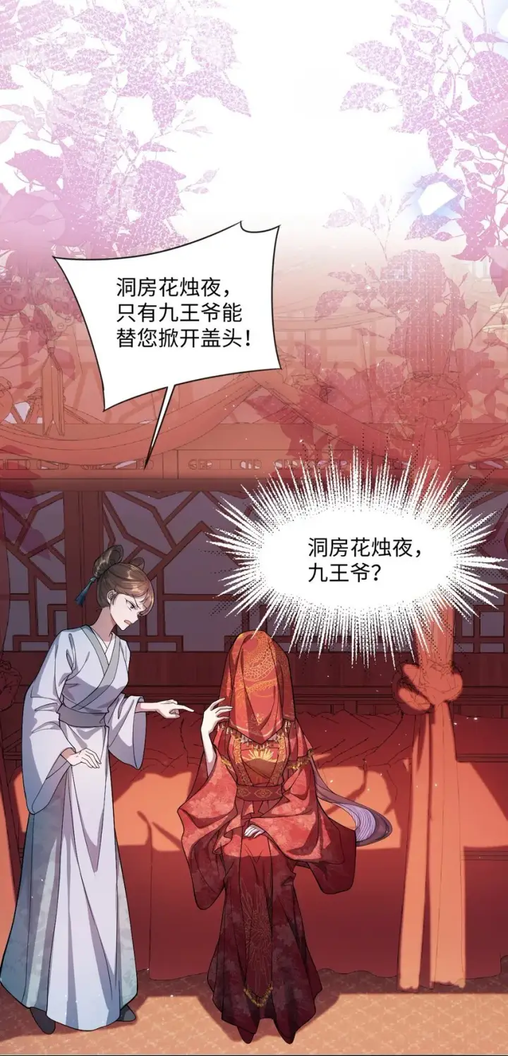 《娇养了个疯批美人儿》001 重生图35