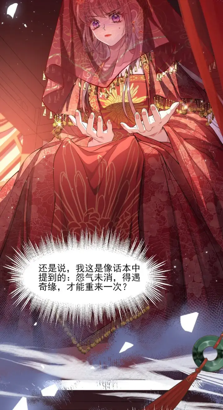 《娇养了个疯批美人儿》001 重生图37
