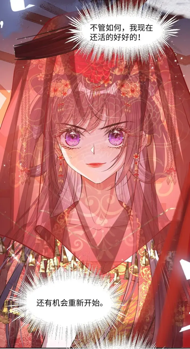 《娇养了个疯批美人儿》001 重生图38