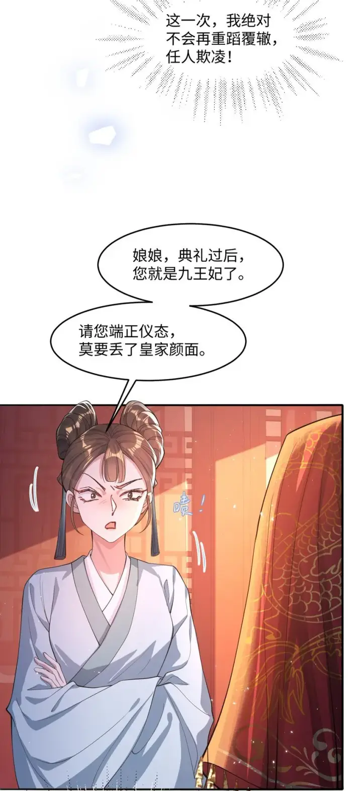 《娇养了个疯批美人儿》001 重生图39
