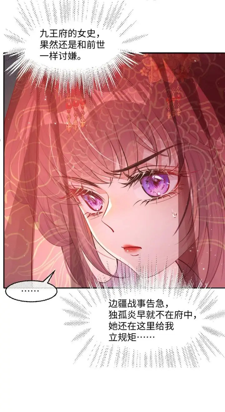 《娇养了个疯批美人儿》001 重生图40