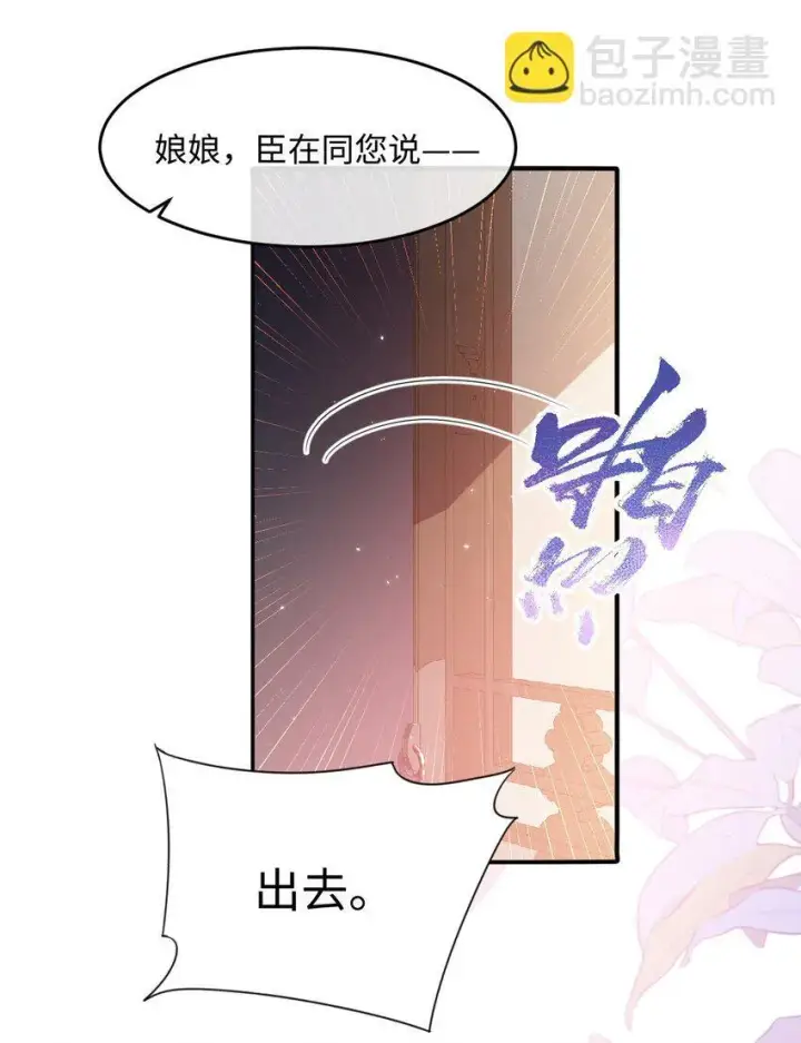 《娇养了个疯批美人儿》001 重生图41