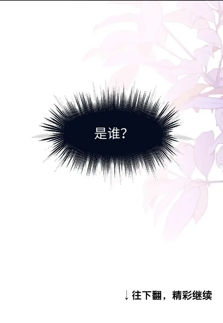 《娇养了个疯批美人儿》001 重生图45