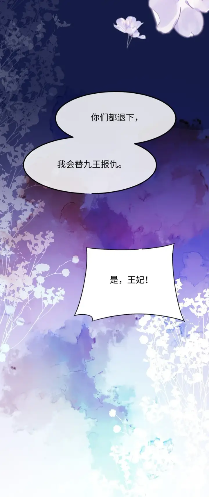 《娇养了个疯批美人儿》001 重生图5