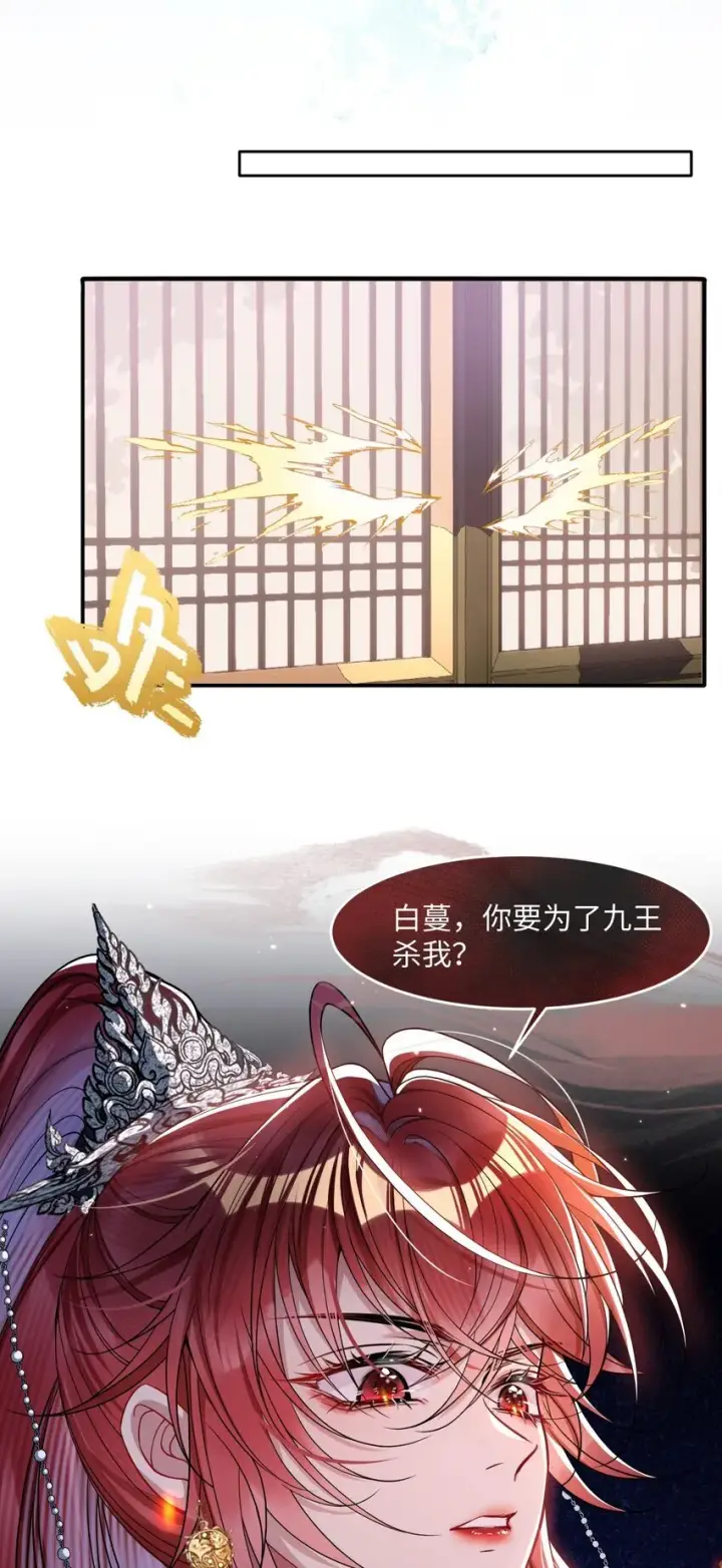 《娇养了个疯批美人儿》001 重生图6