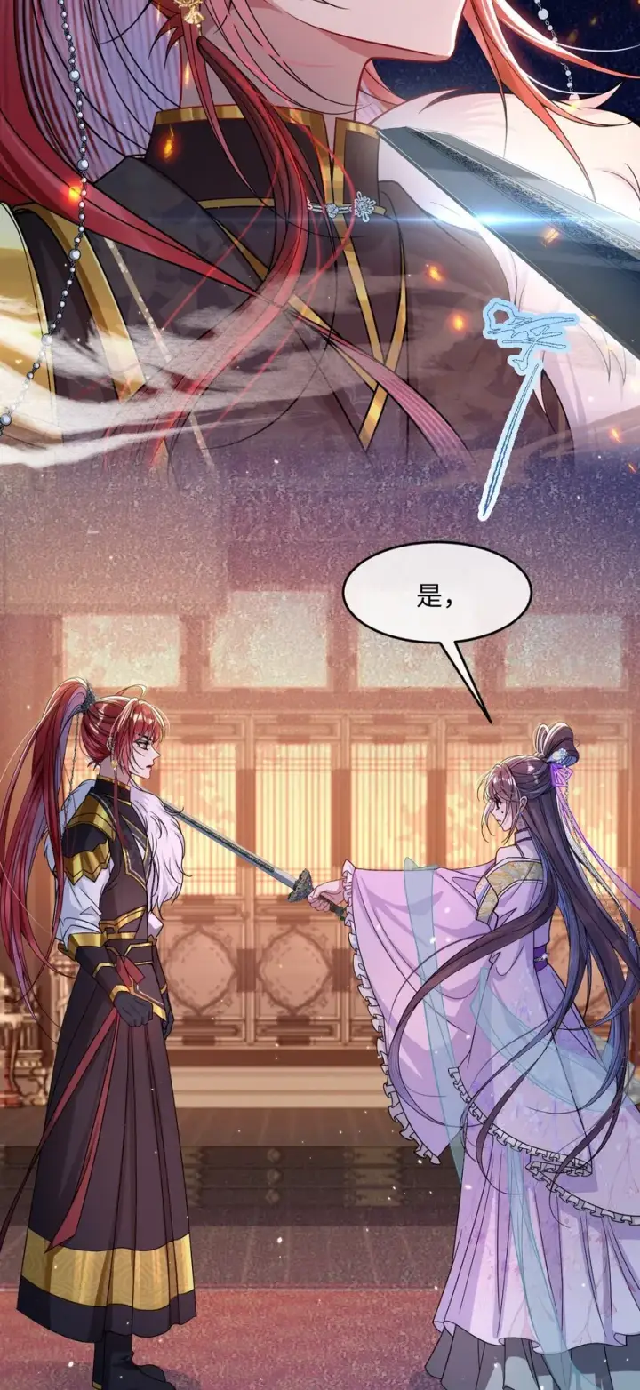 《娇养了个疯批美人儿》001 重生图7