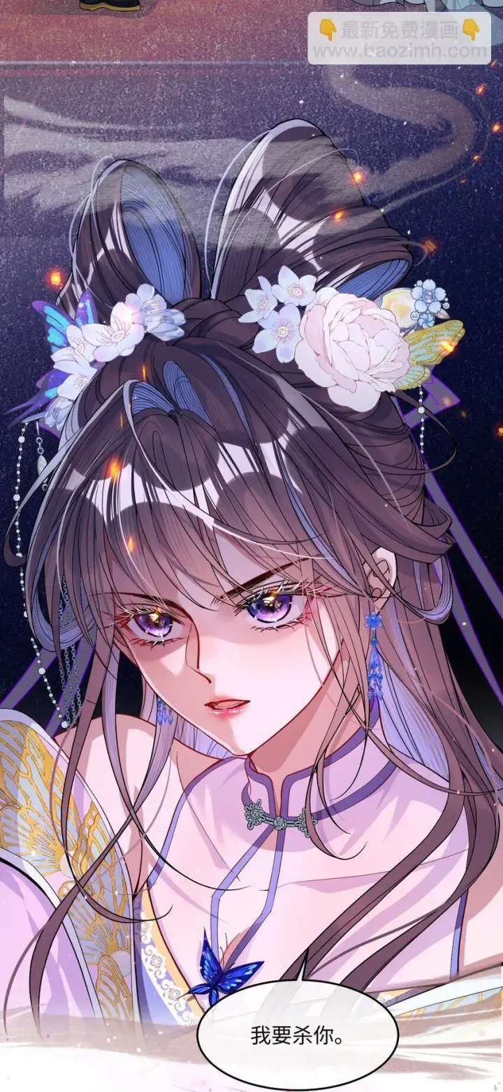 《娇养了个疯批美人儿》001 重生图8