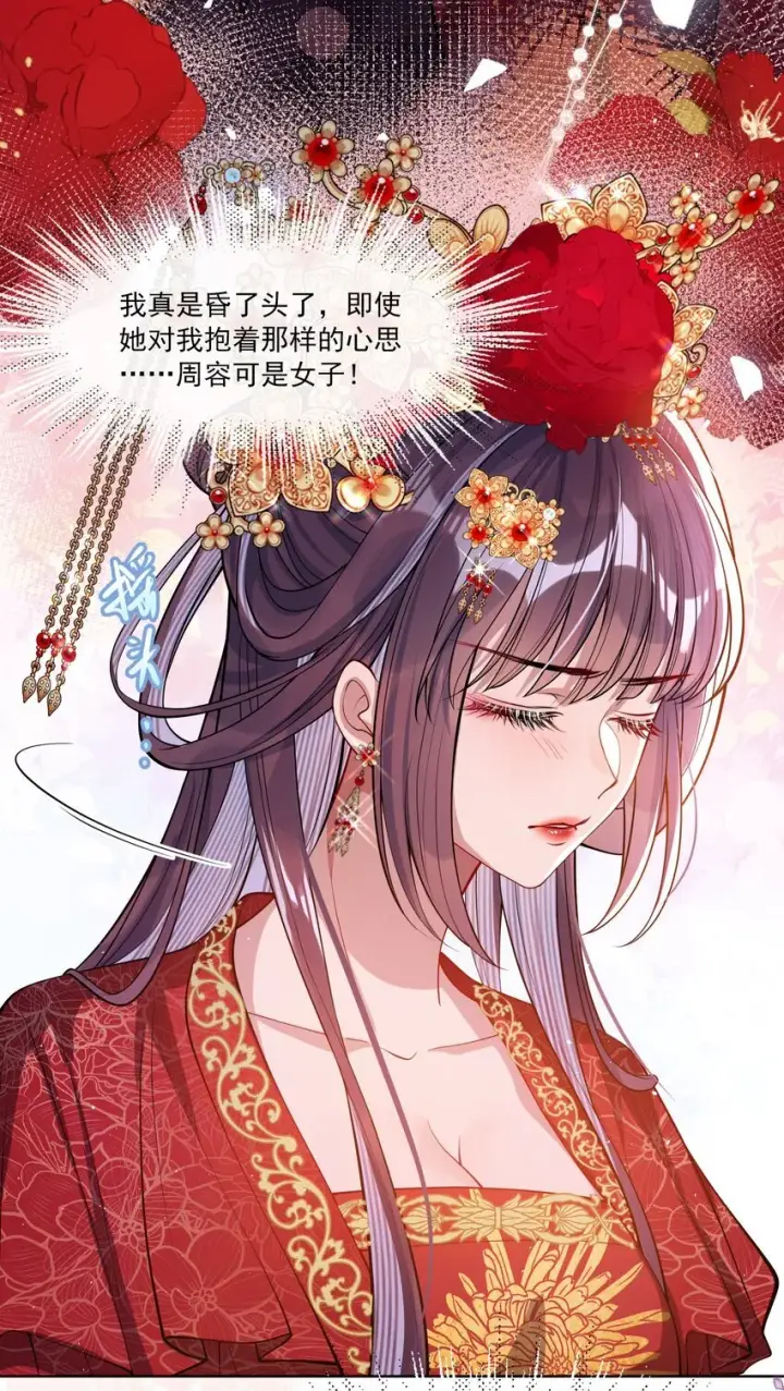 《娇养了个疯批美人儿》002 她知道了？图10