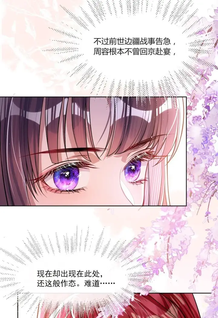 《娇养了个疯批美人儿》002 她知道了？图11