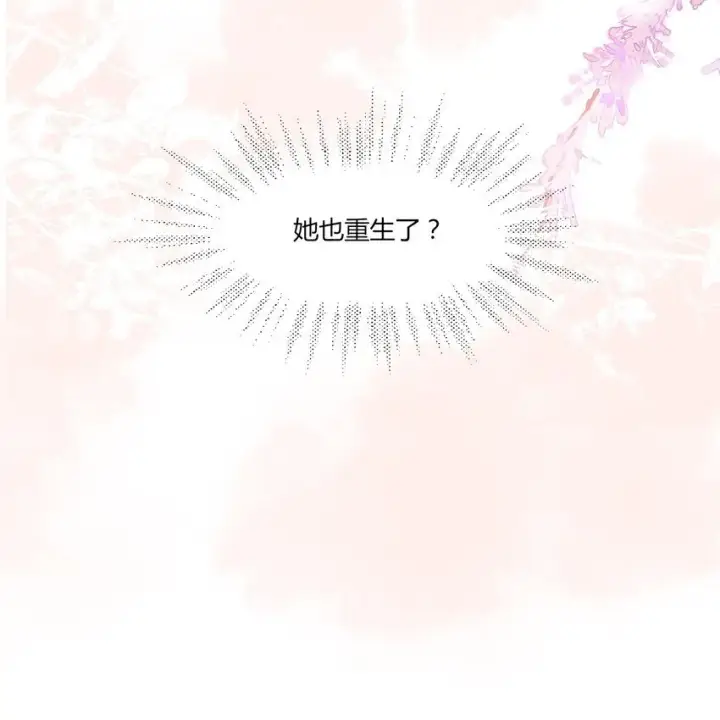 《娇养了个疯批美人儿》002 她知道了？图13