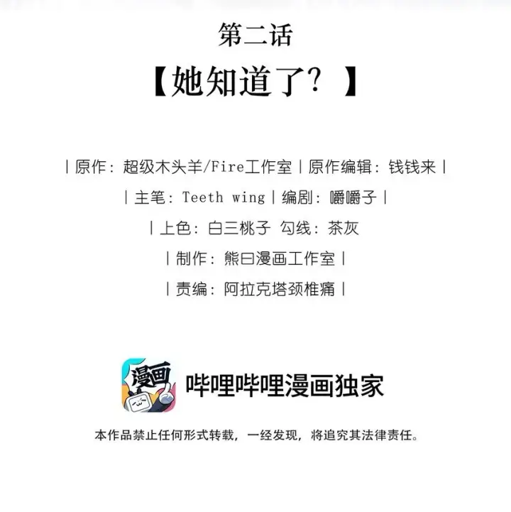 《娇养了个疯批美人儿》002 她知道了？图15