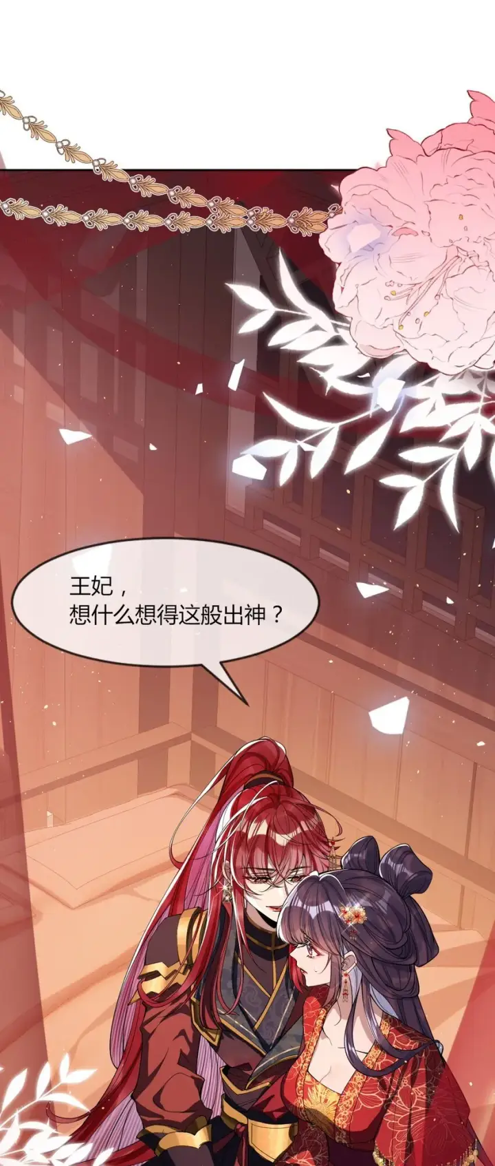 《娇养了个疯批美人儿》002 她知道了？图16
