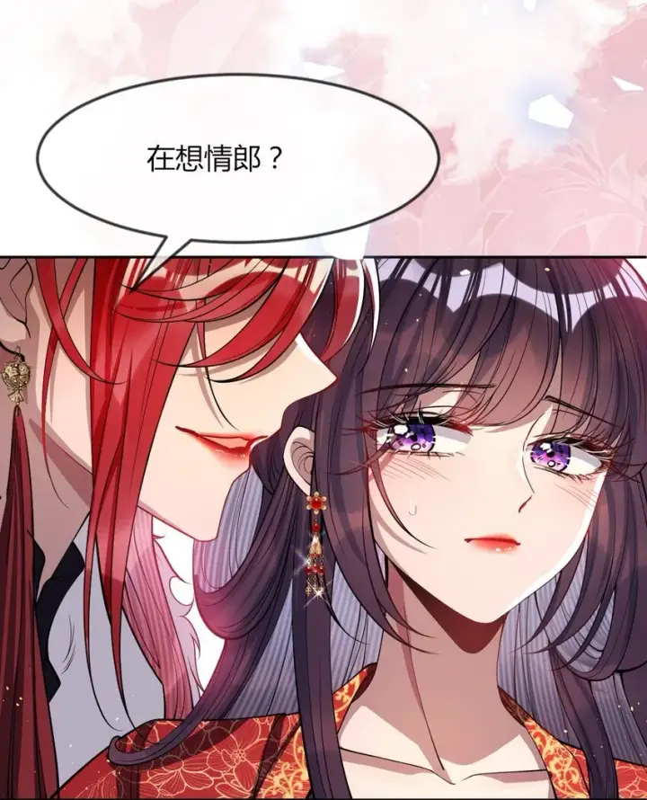 《娇养了个疯批美人儿》002 她知道了？图18