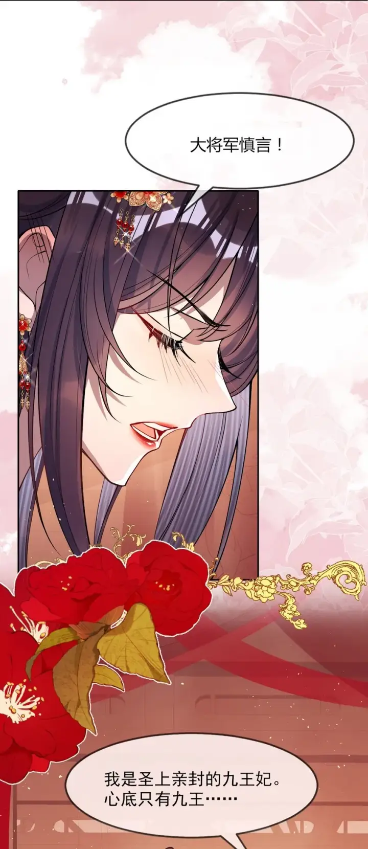 《娇养了个疯批美人儿》002 她知道了？图19