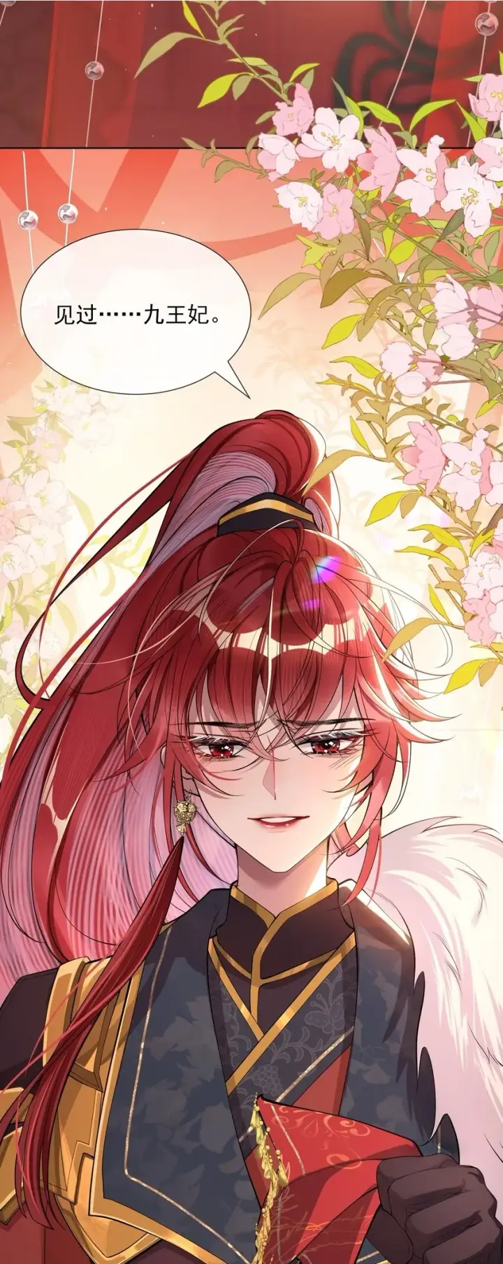 《娇养了个疯批美人儿》002 她知道了？图2