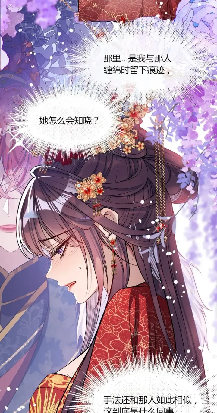 《娇养了个疯批美人儿》002 她知道了？图22