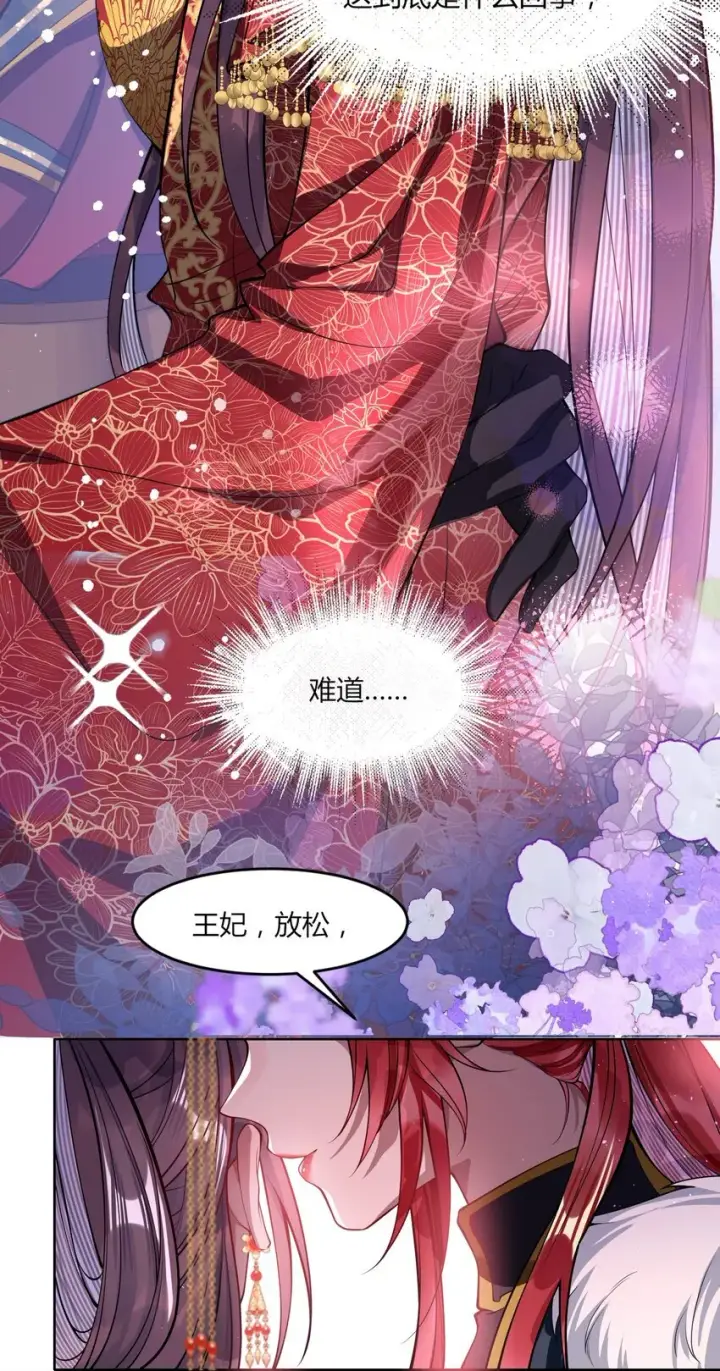 《娇养了个疯批美人儿》002 她知道了？图23