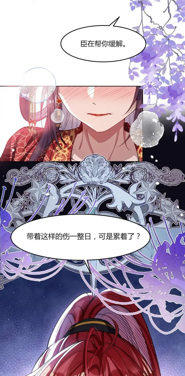 《娇养了个疯批美人儿》002 她知道了？图24