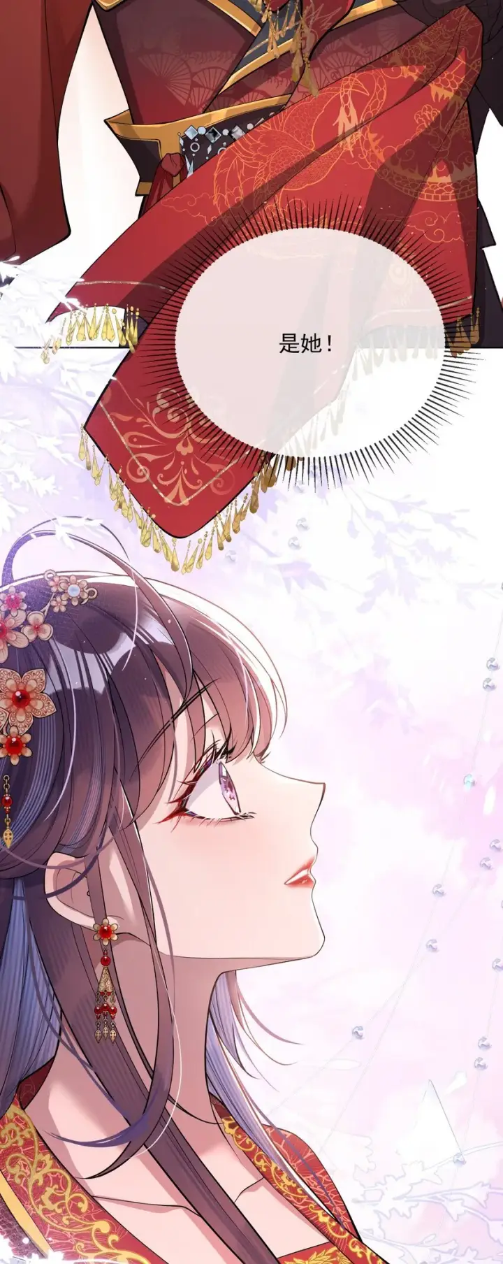 《娇养了个疯批美人儿》002 她知道了？图3
