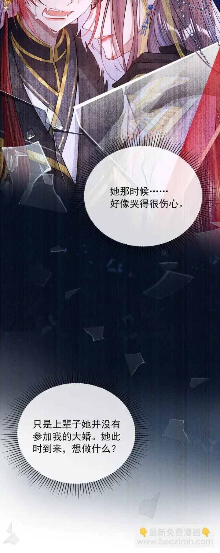 《娇养了个疯批美人儿》002 她知道了？图5