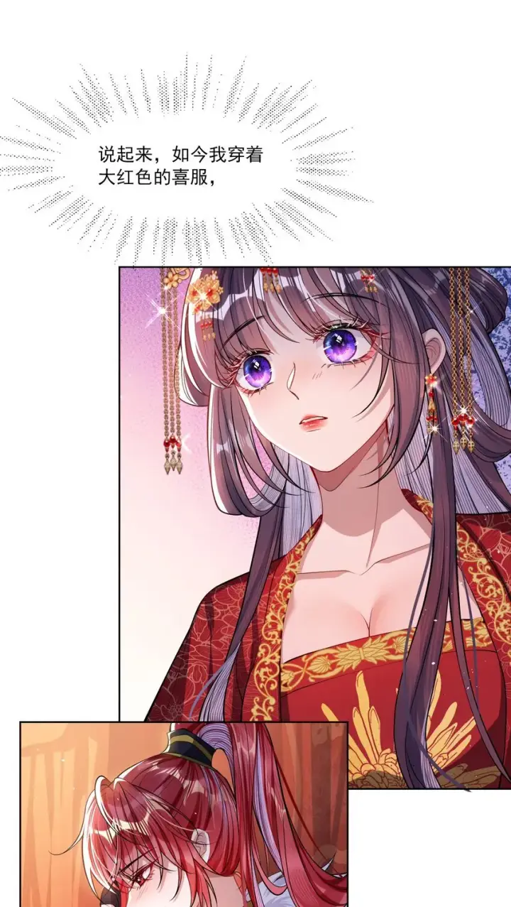 《娇养了个疯批美人儿》002 她知道了？图8