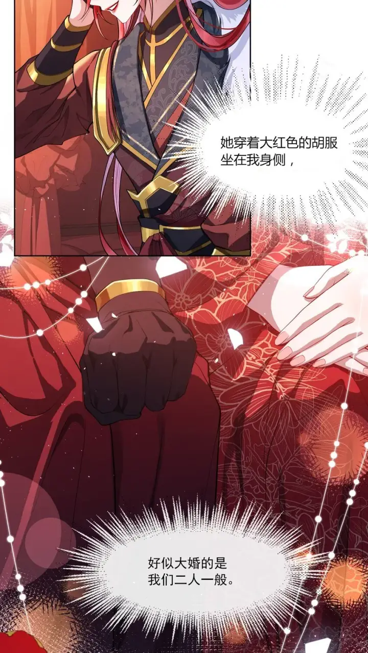《娇养了个疯批美人儿》002 她知道了？图9