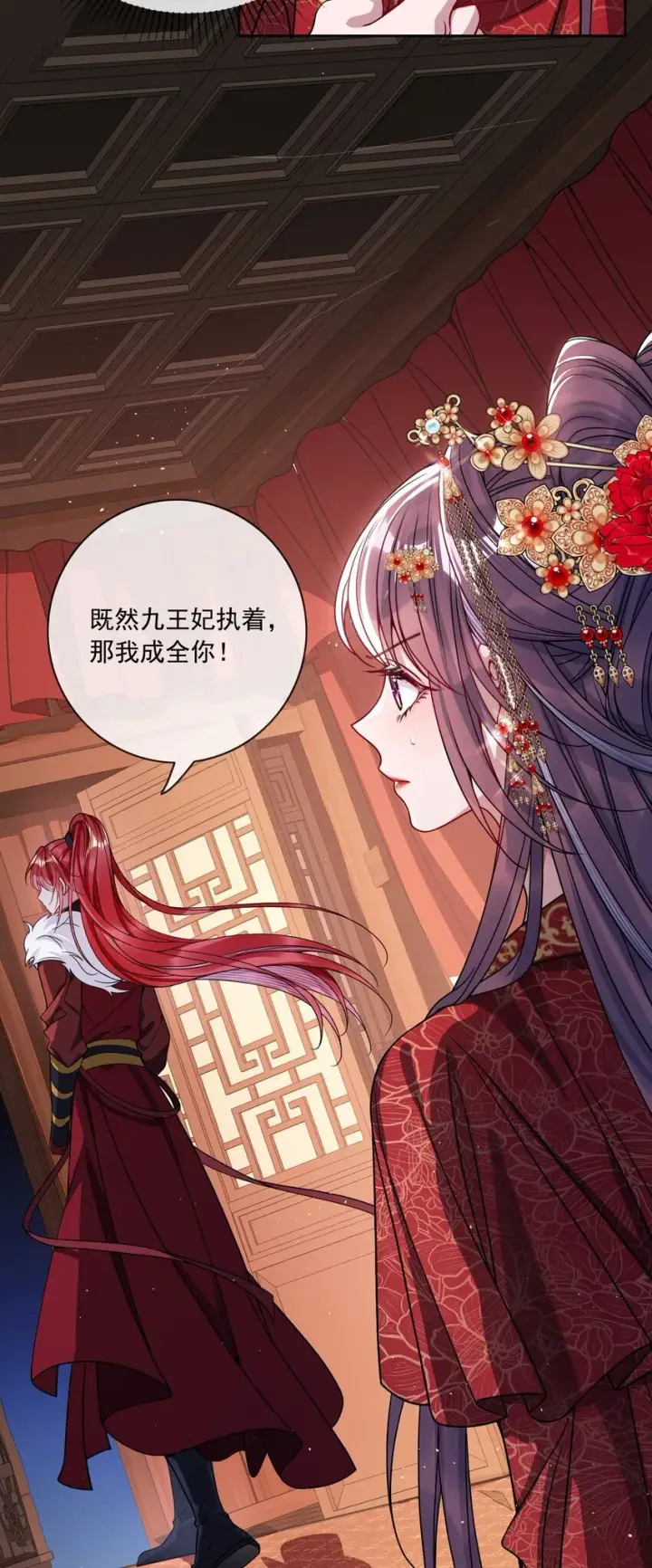 《娇养了个疯批美人儿》003 为自己谋划图13