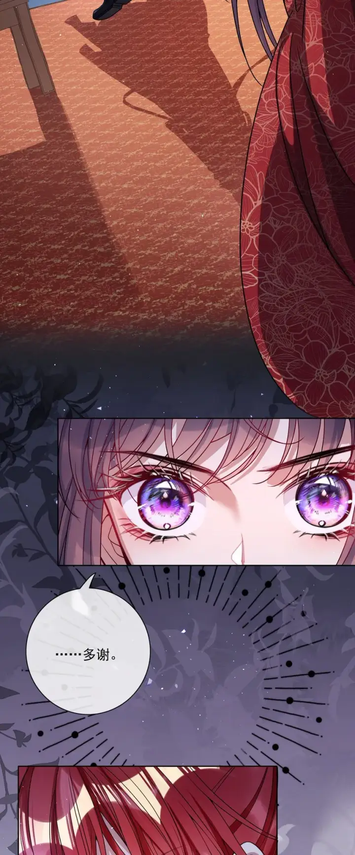 《娇养了个疯批美人儿》003 为自己谋划图14