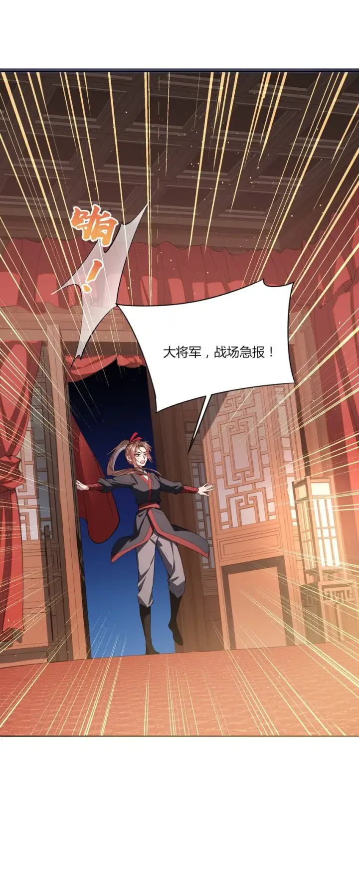 《娇养了个疯批美人儿》003 为自己谋划图3