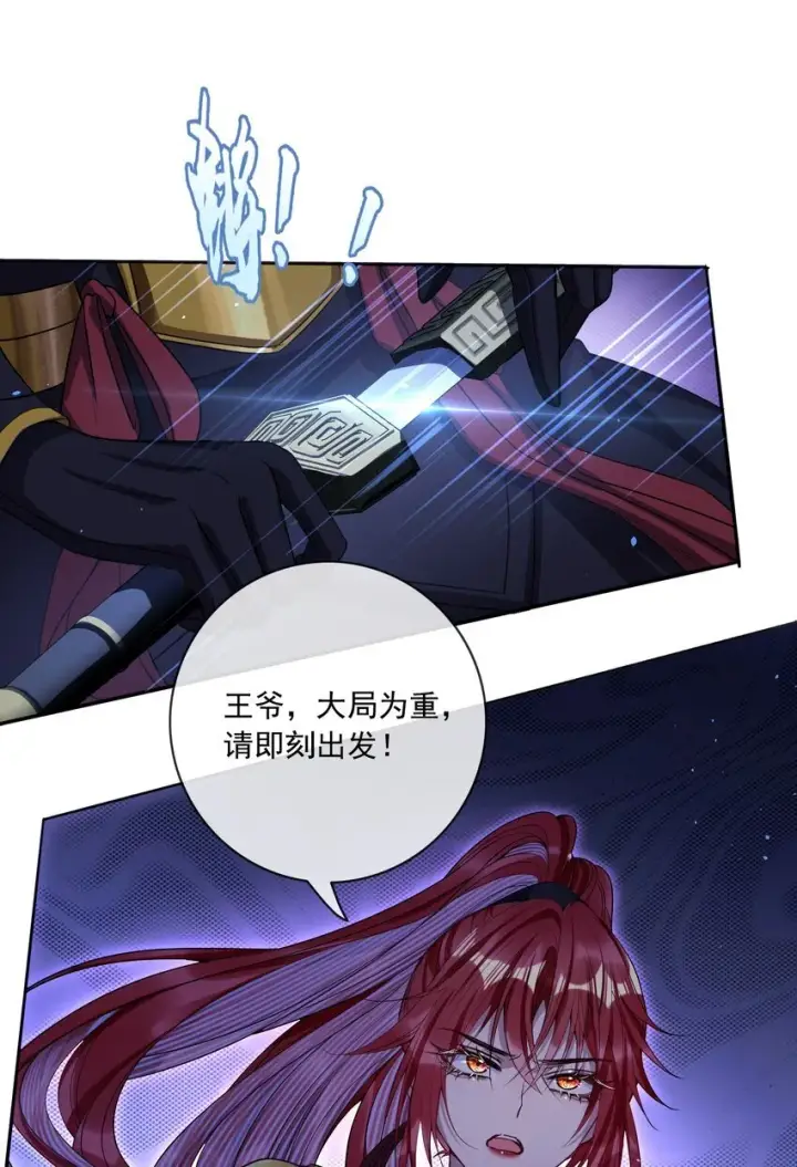 《娇养了个疯批美人儿》003 为自己谋划图34