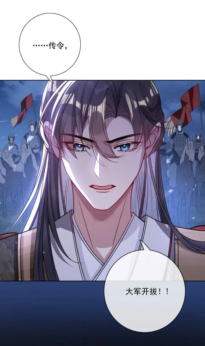 《娇养了个疯批美人儿》003 为自己谋划图36