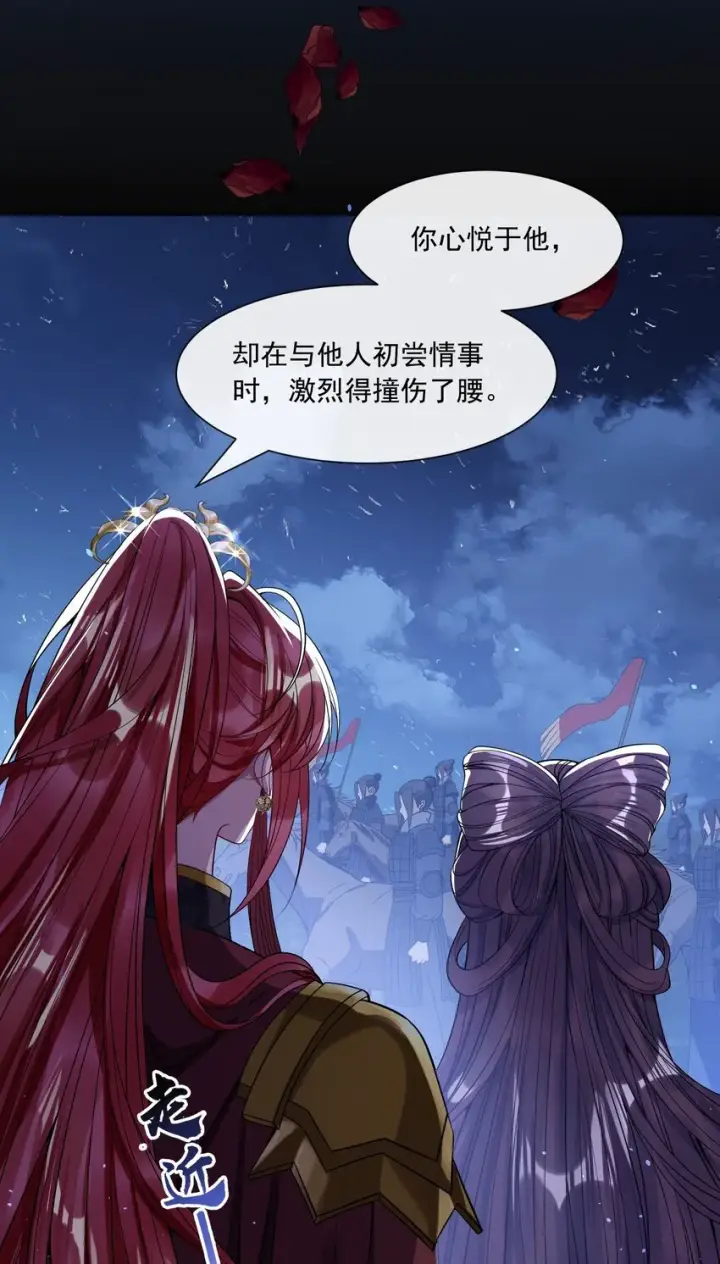 《娇养了个疯批美人儿》003 为自己谋划图37