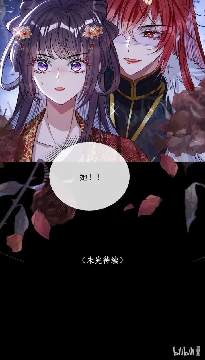 《娇养了个疯批美人儿》003 为自己谋划图39