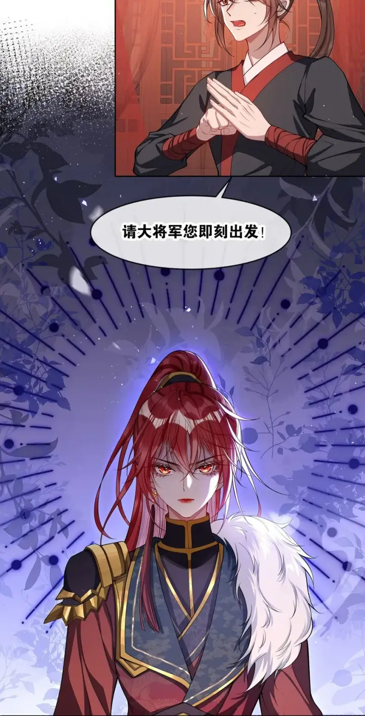 《娇养了个疯批美人儿》003 为自己谋划图5