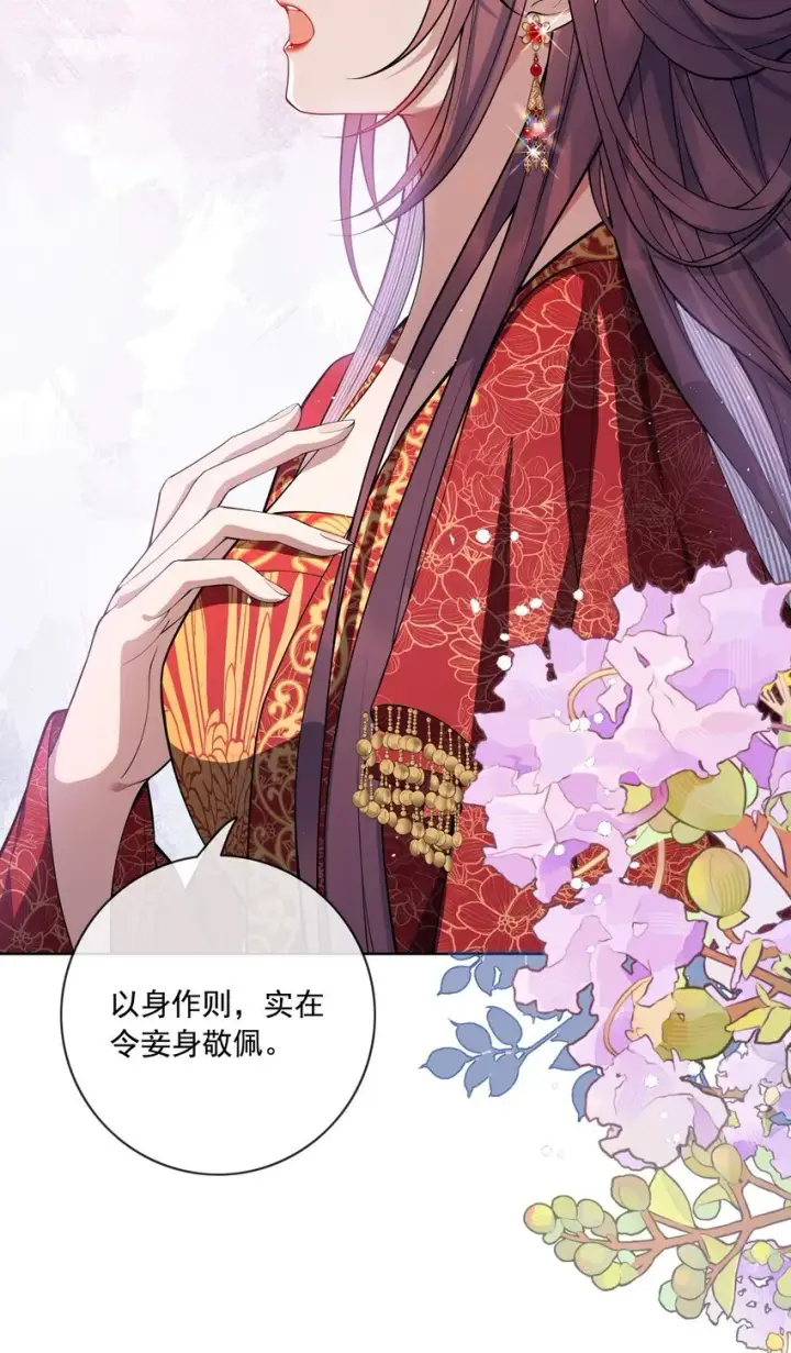 《娇养了个疯批美人儿》003 为自己谋划图7