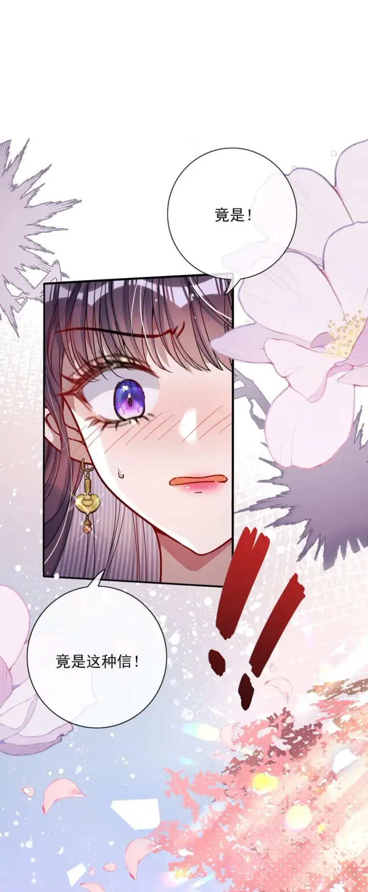 《娇养了个疯批美人儿》004 周家姐弟图15