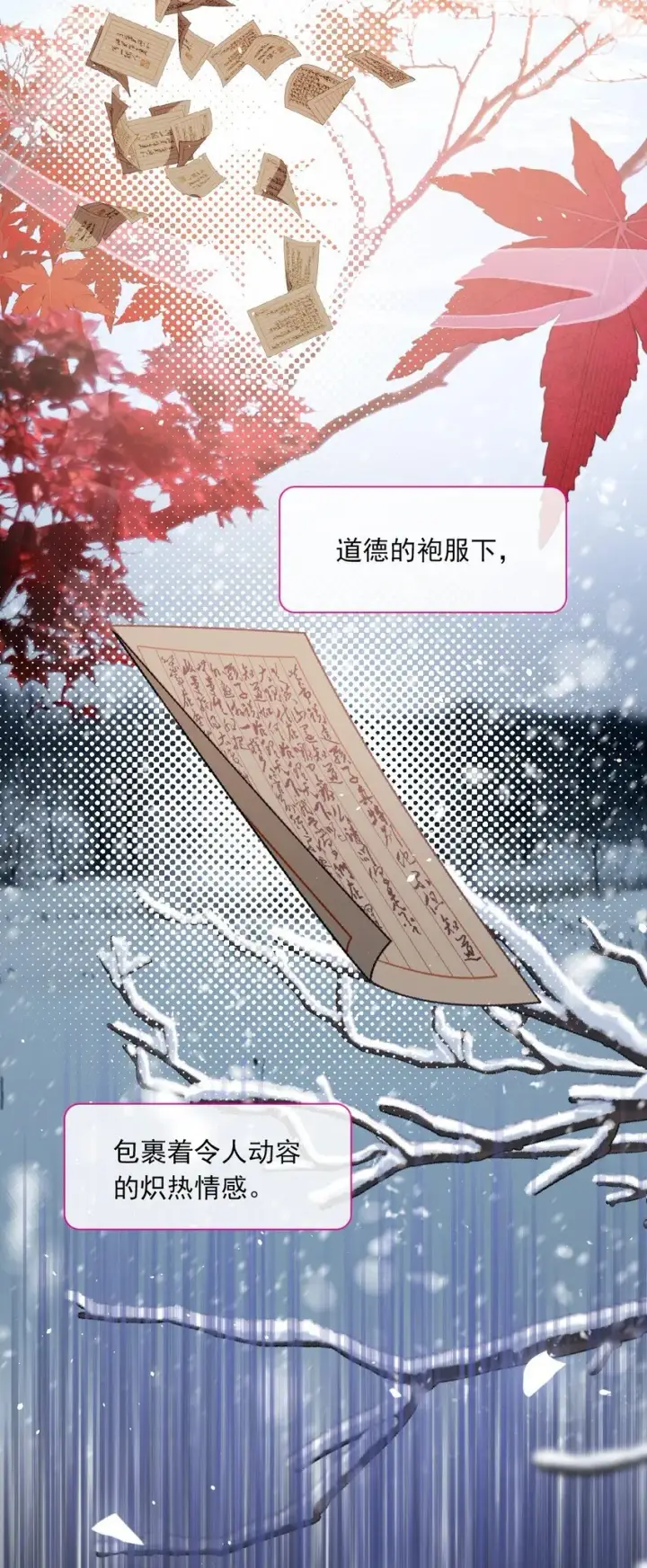 《娇养了个疯批美人儿》004 周家姐弟图21