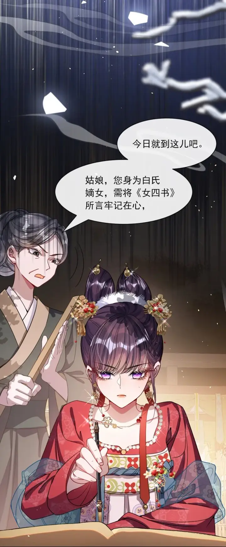 《娇养了个疯批美人儿》004 周家姐弟图22