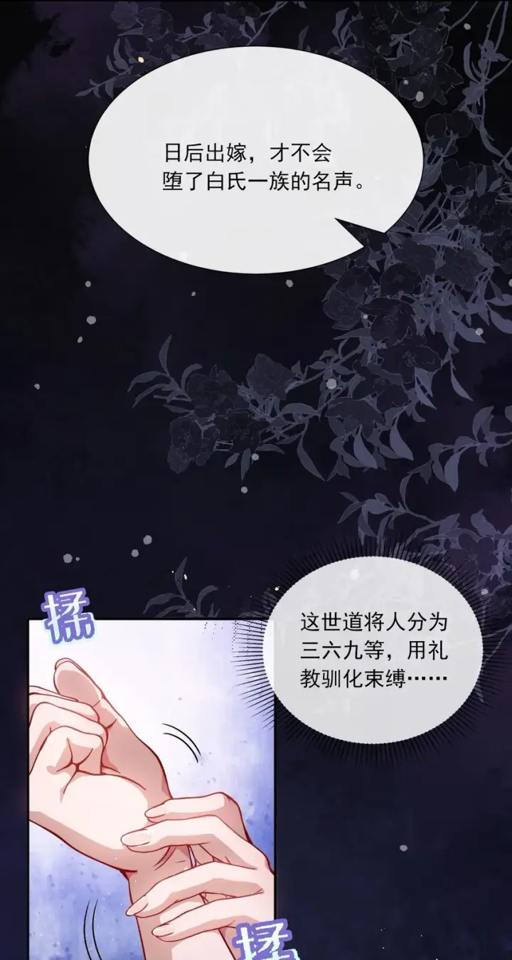 《娇养了个疯批美人儿》004 周家姐弟图23