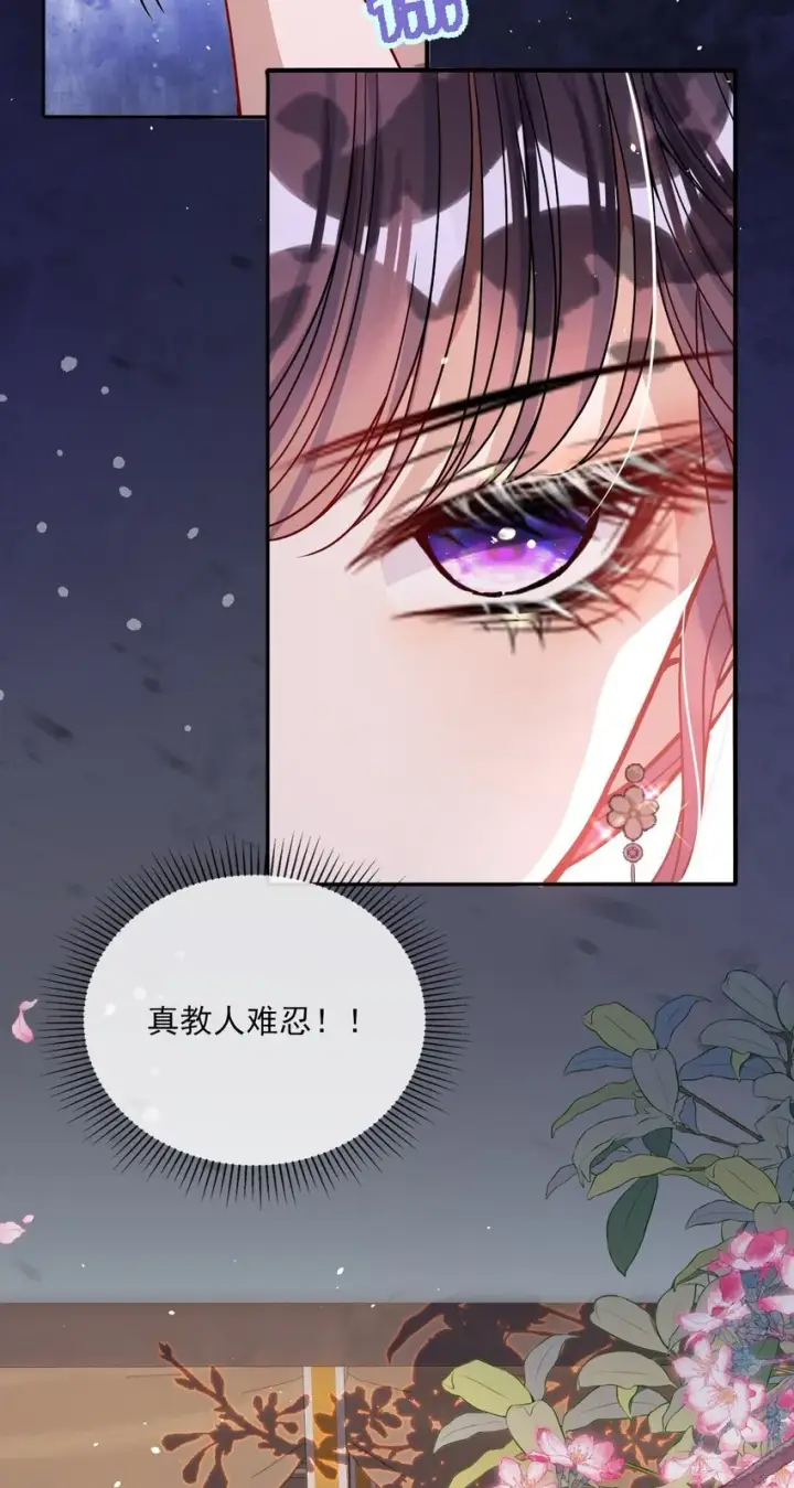 《娇养了个疯批美人儿》004 周家姐弟图24